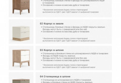 Консоль "Таймлесс/Timeless" tlt05