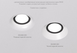 Встраиваемый светильник "Инвиз/Inviz", устанавливается по технологии "Втяжка"