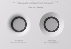 Встраиваемый светильник "Инвиз/Inviz", устанавливается по технологии "Втяжка"